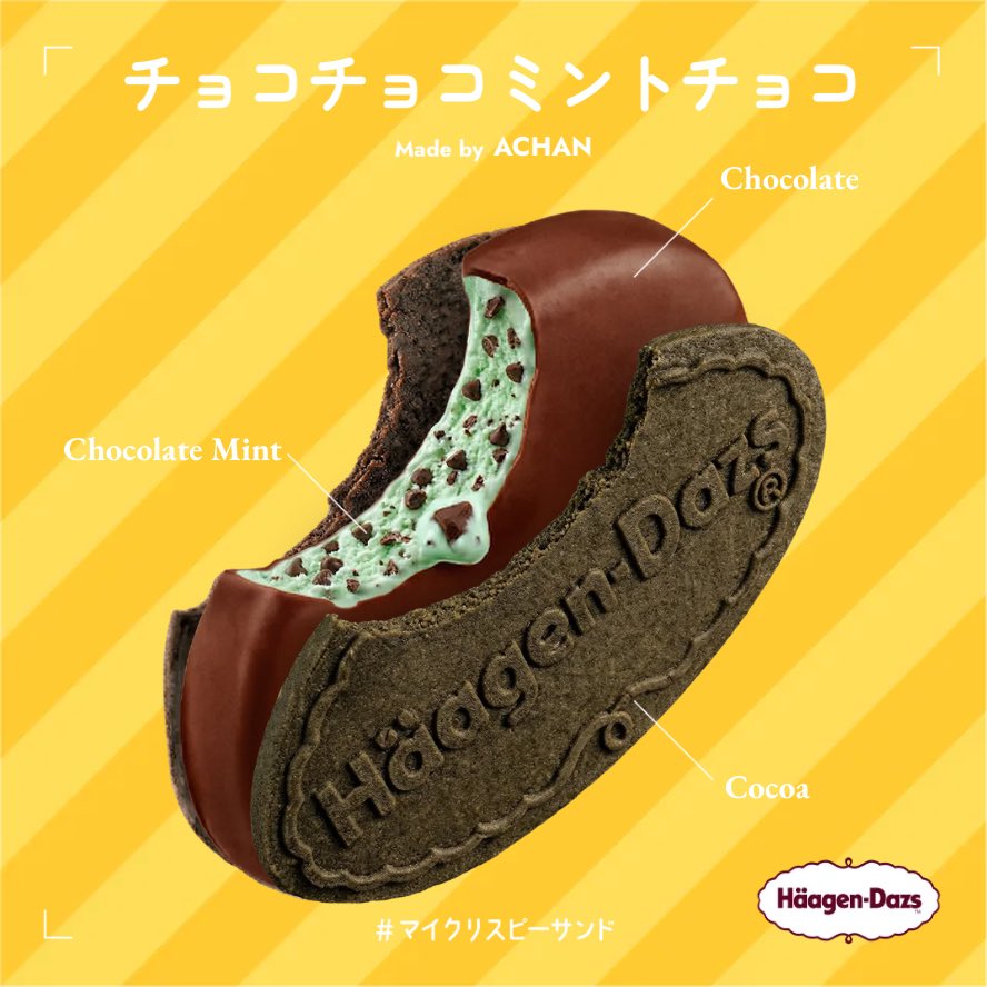 私の好きな感じの味にしたらこれ！笑
チョコミントとチョコだいすき😋

#マイクリスピーサンド が完成！
あなたもSANA店長といっしょに、
スペシャルなクリスピーサンドをつくろう！

#マイクリスピーサンド
haagen-dazs.co.jp/brand/special/…