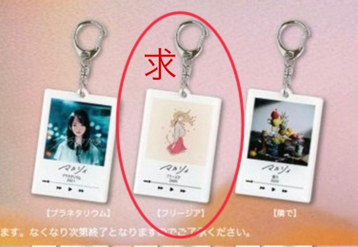 hani64325706's tweet photo. 【交換】
マルシィ 横アリ マル秘くじ 
キーホルダー

譲⇒横アリ マル秘くじ A賞 キーホルダー
        (未開封)

求⇒フリージア キーホルダー(未開封)

ホールツアー6/27、6/28に会場にて手渡し交換可能な方がいらっしゃいましたらご連絡ください🙇‍♀️ https://t.co/J9Njzrf3N3