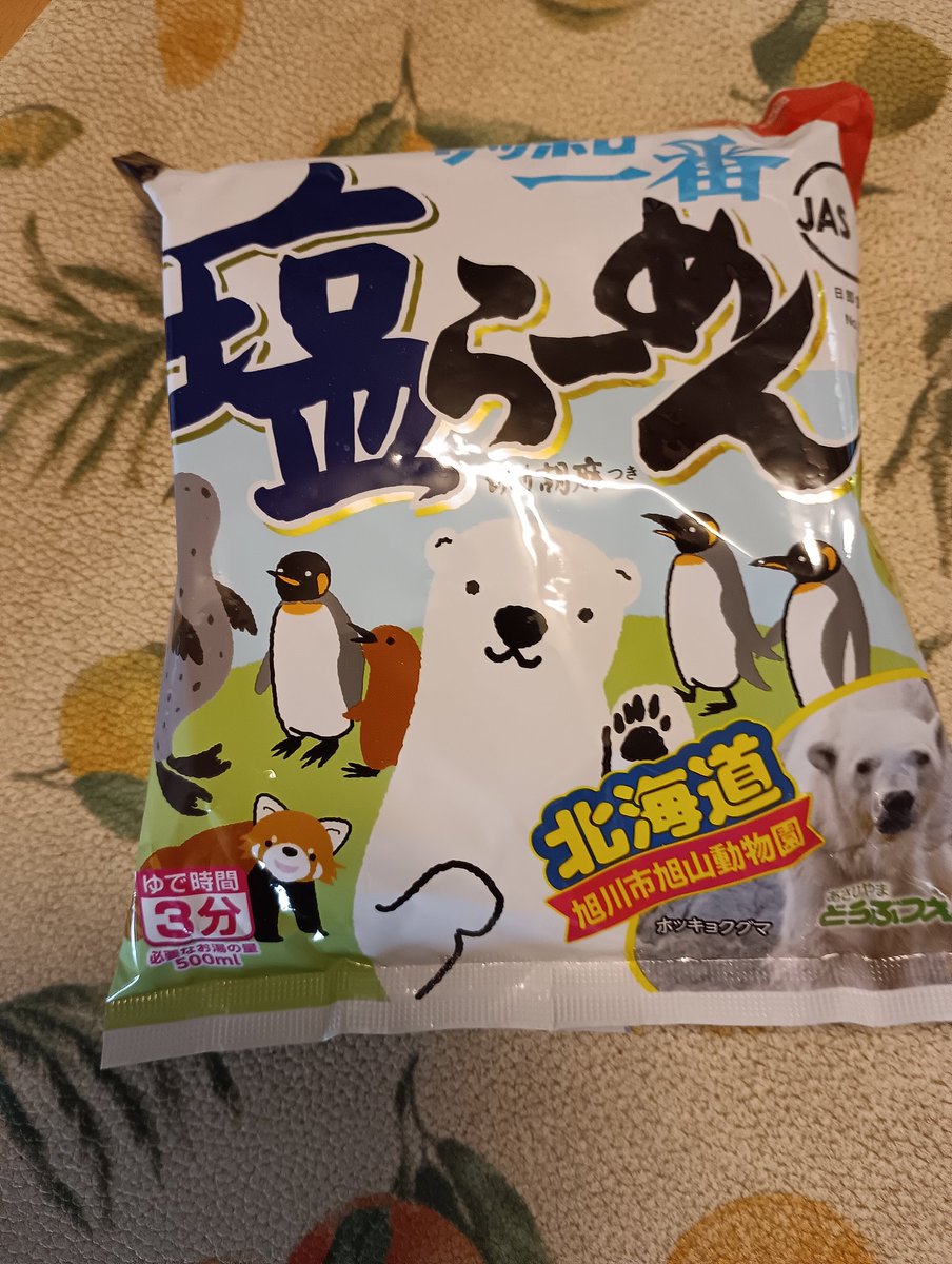 北のとうさん😷@JA8HBO tweet media