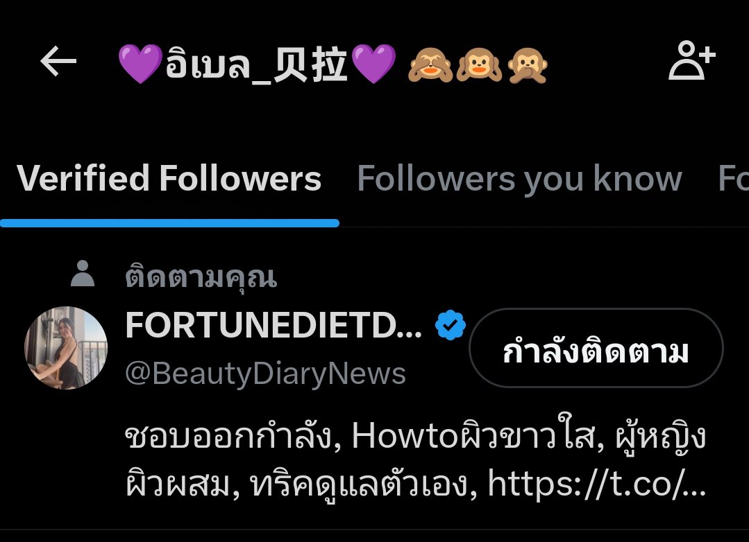 💜อิเบล_贝拉💜 🙈🙉🙊 tweet media