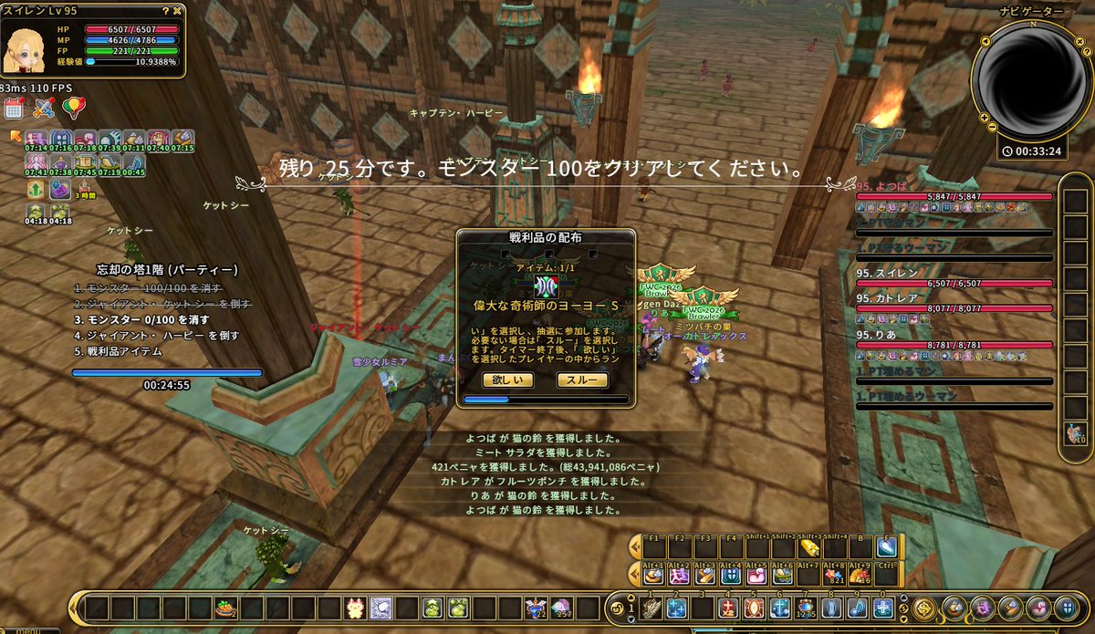 flyff_Yu's tweet photo. ジェスでの狩りしんどすぎて一時的にエレ解禁したら経験値美味しすぎて涙出そうｗ
デイリーからやっと武器でたと思ったら一番いらないのでるし；ｗ；
去年より少しペース遅いけどレベル劇の割には耐えれてるかなぁ https://t.co/0f3Gryrjy2