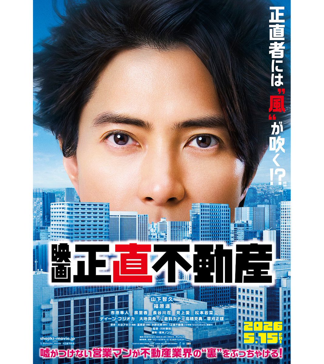 OK_EDLP's tweet photo. ＼特製メジャー当たる🎯／
#映画正直不動産 x #オーケーコラボ企画🎬️

■応募方法
①映画『正直不動産』公式 @shojiki_movie 
オーケー公式 @OK_EDLP をフォロー
②この投稿に #GWの予定正直に言います をつけて今年の予定を正直にリプライで完了😊

※5/7 23:59まで ※5/18中に当選者のみDM送付 https://t.co/E1FNxSlJcY