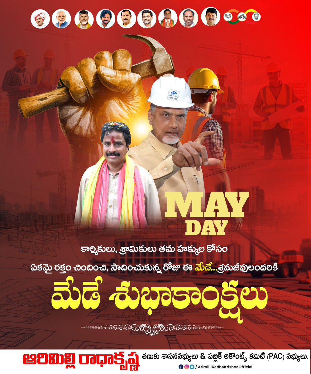 Arimilli RadhaKrishna, MLA, Tanuku tweet media