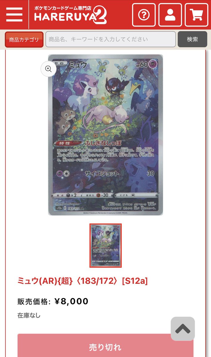 ともページ(プレゼントあり) ポケカで偶然100万円得しちゃった・・・ 1200円→8000円 2年前に気軽な
