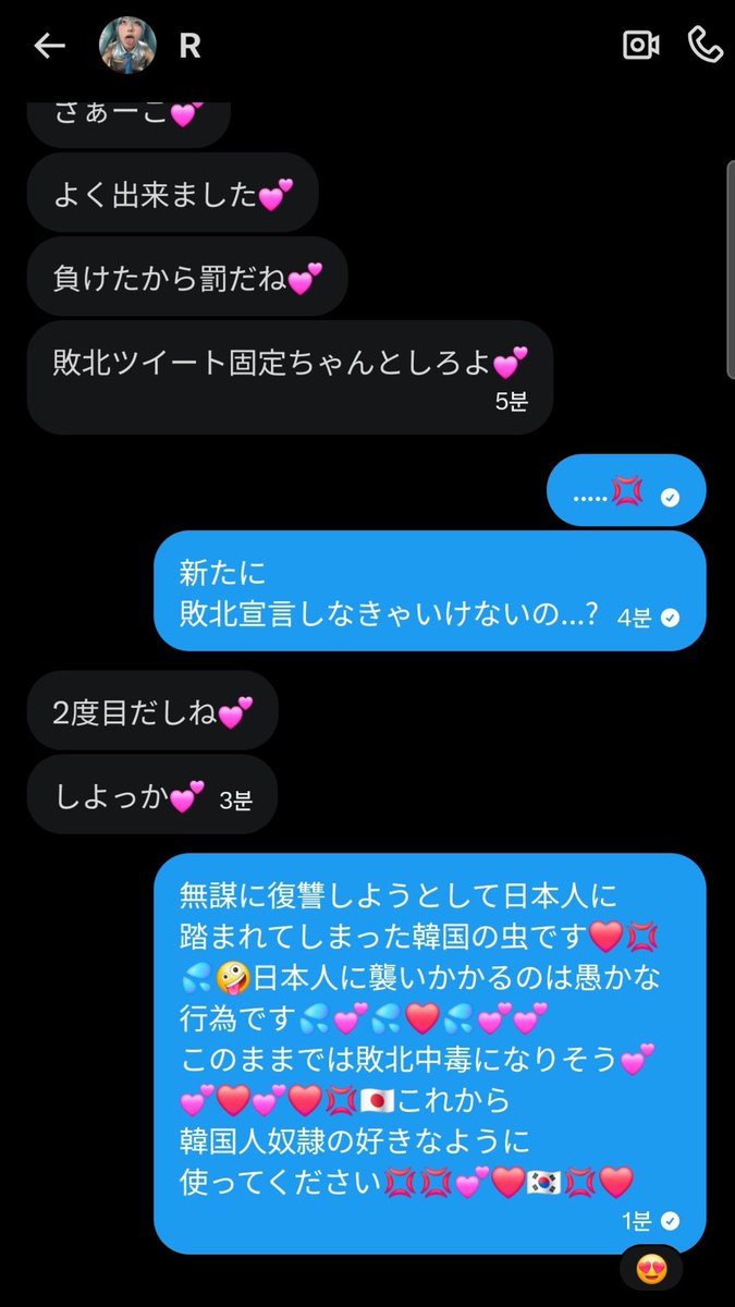 スビン🖤日本人の奴隷 tweet media