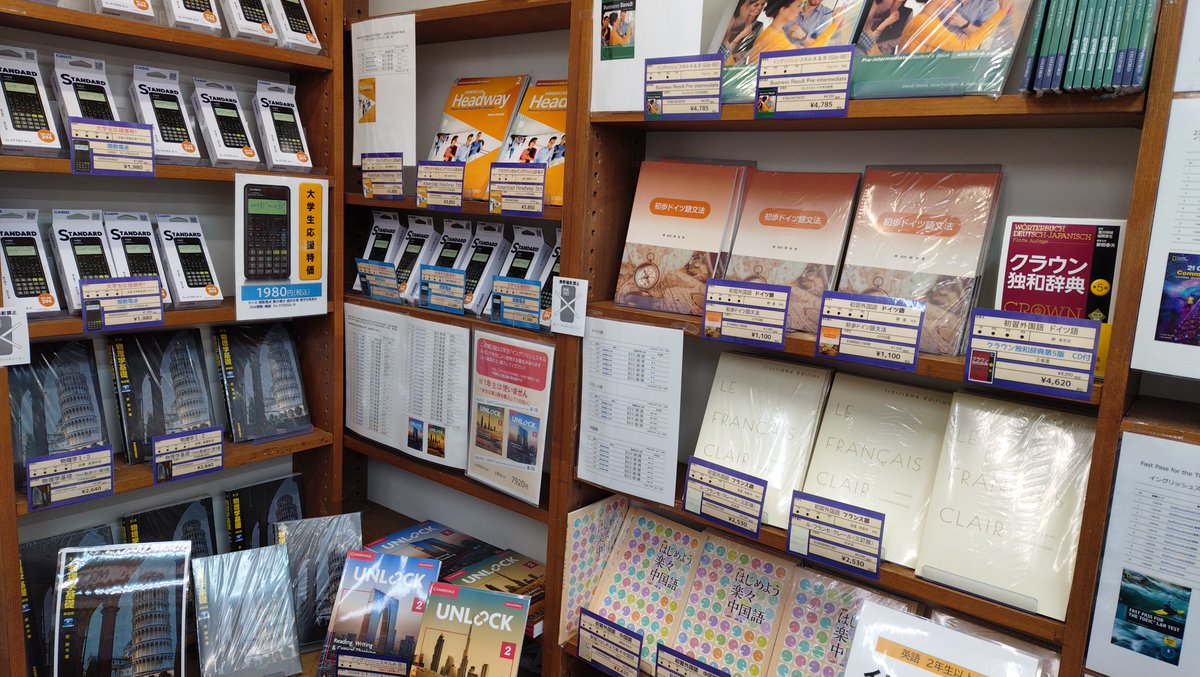 nikkodostaff's tweet image. 日本大学生産工学部教科書販売も、 第１クオーターは本日が最終日！！
 買い忘れはありませんか？
 本日は１７：００まで営業予定です！
#微分積分　#UNLOCK　#イングリッシュスキル　#関数電卓　#日本大学生産工学部　#教科書販売　#大久保商店街　#ときわ書房　#日工堂