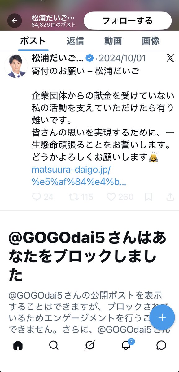 makorin tweet media