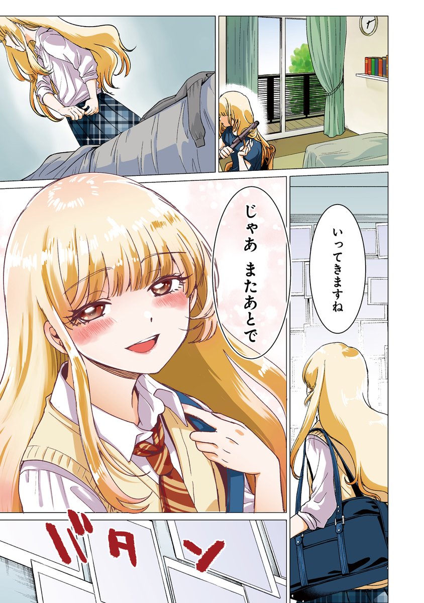 くりもとぴんこ🎉竹コミで新連載🎉6/7コミティアく07b tweet media