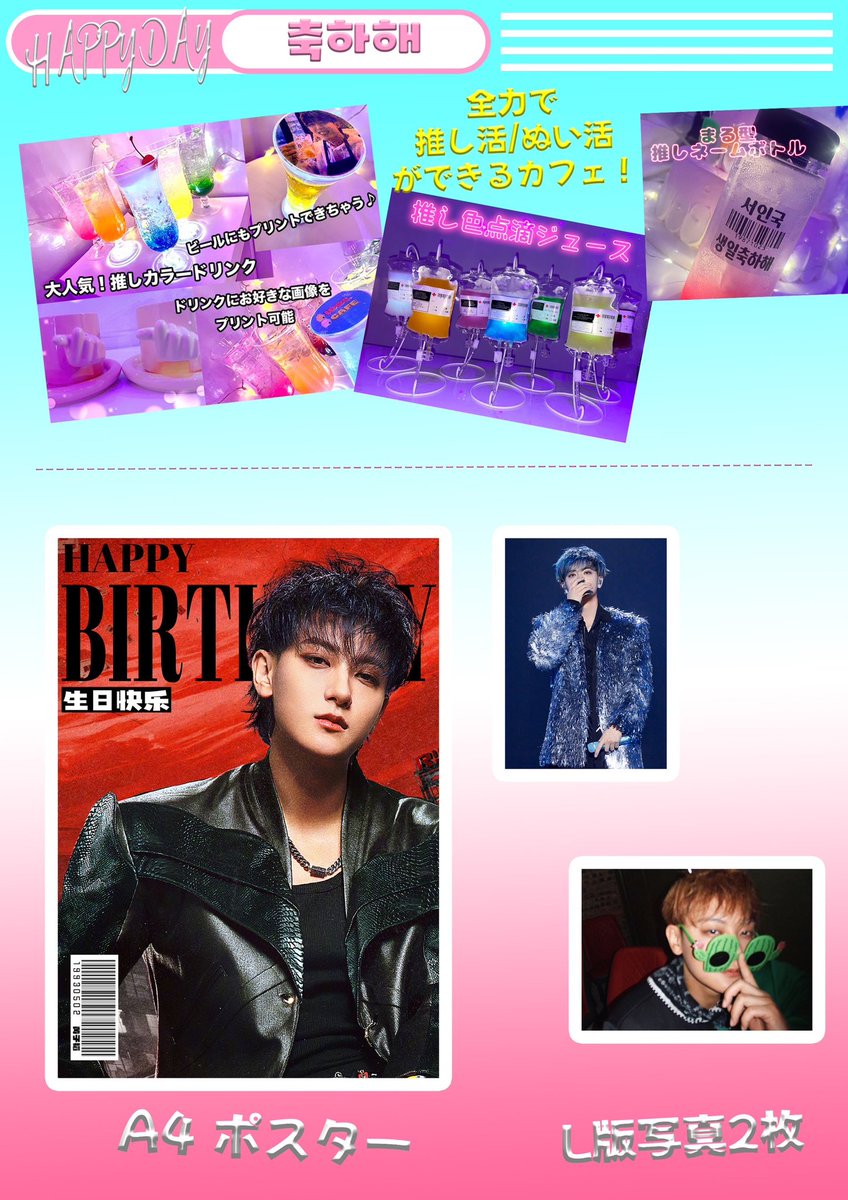 タオ 新大久保 センイル 生日 #EXO 出身 #TAO #タオ #ZTAO #黄子韬