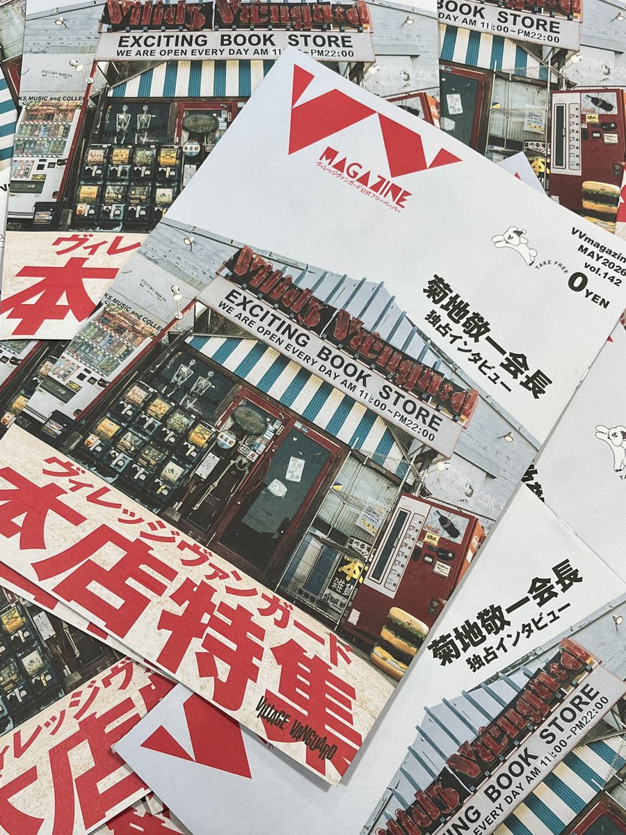 今月のVVマガジンはヴィレッジヴァンガード本店特集です‼️

VVマガジンがヴィレヴァン店舗にフォーカスするのは中々珍しいかも（❓）

スタッフも夢中で読み込んじゃう内容でした👁️👁️👁️

無料配布してますのでぜひご来店ください❗️
