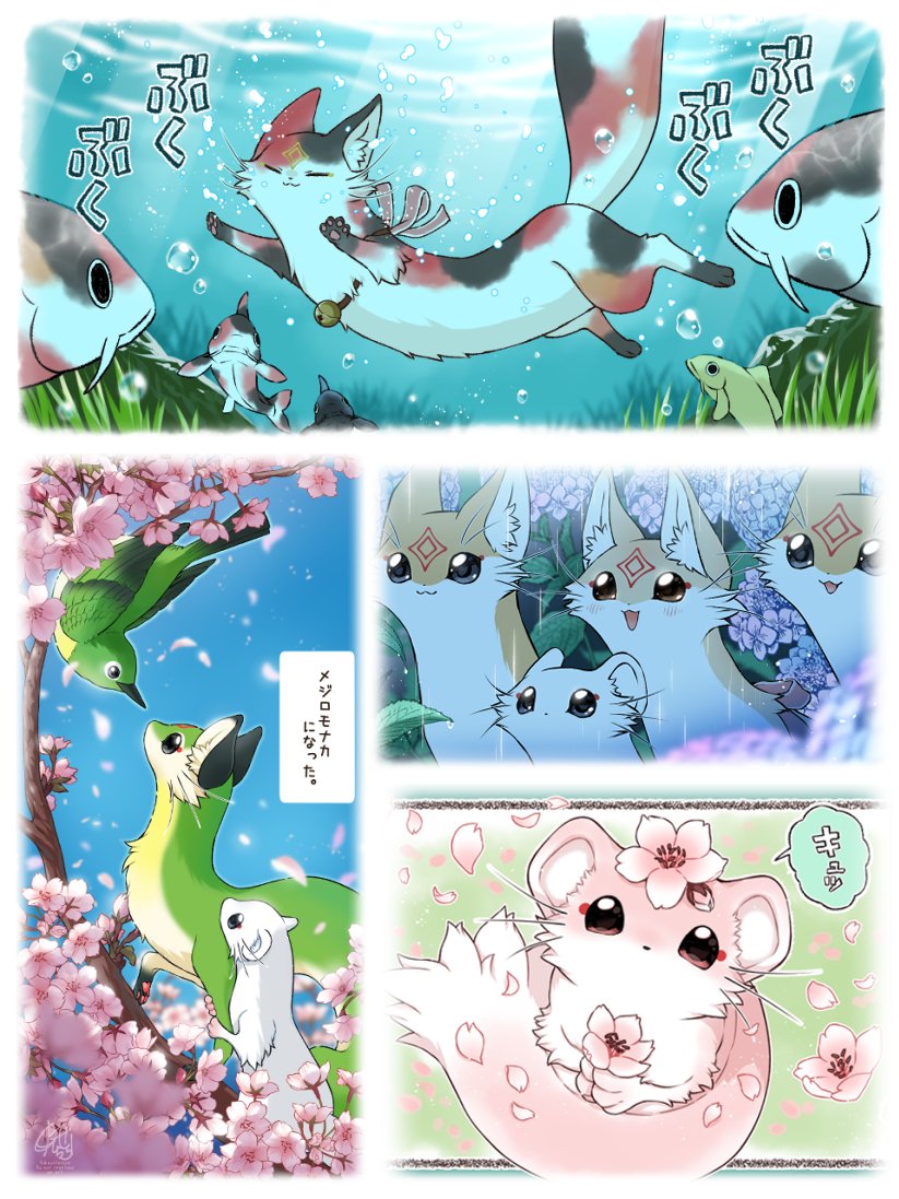 夜風さらら🦊狐の窓4巻✨6/30発売予定‼️ tweet media