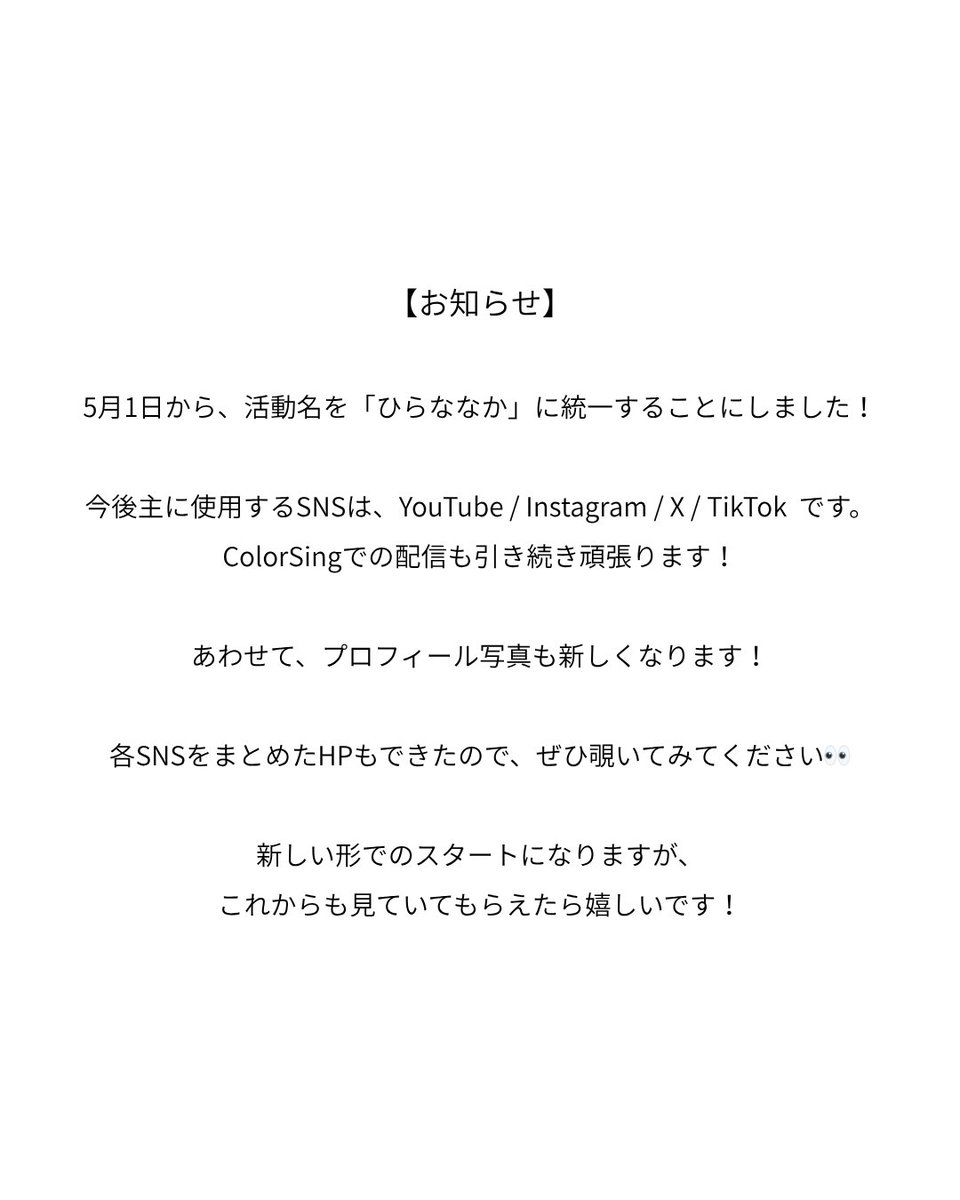 ひらななか tweet media