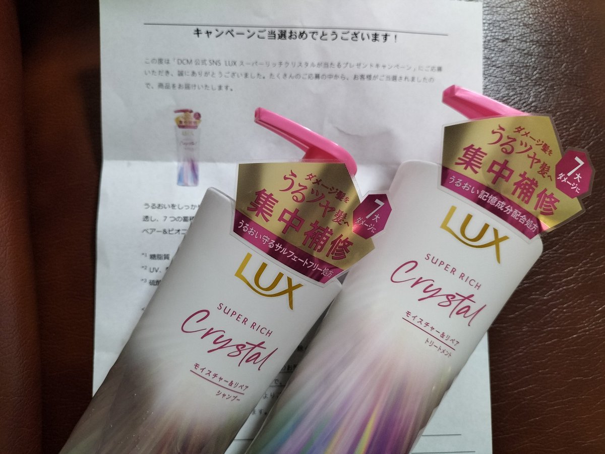 aye642's tweet image. @dcm_official_jp 
DCM様よりキャンペーンの🎁お品が届きました🧴とても嬉しいです☺️大切に家族と使わせていただきます。お忙しい中ご丁寧なDMにも感謝しています。この度はありがとうございました✨
#当選報告
#DCM