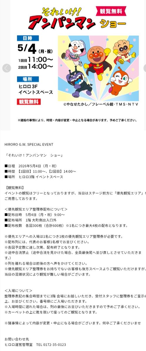 株式会社ファーストフェーズ tweet media