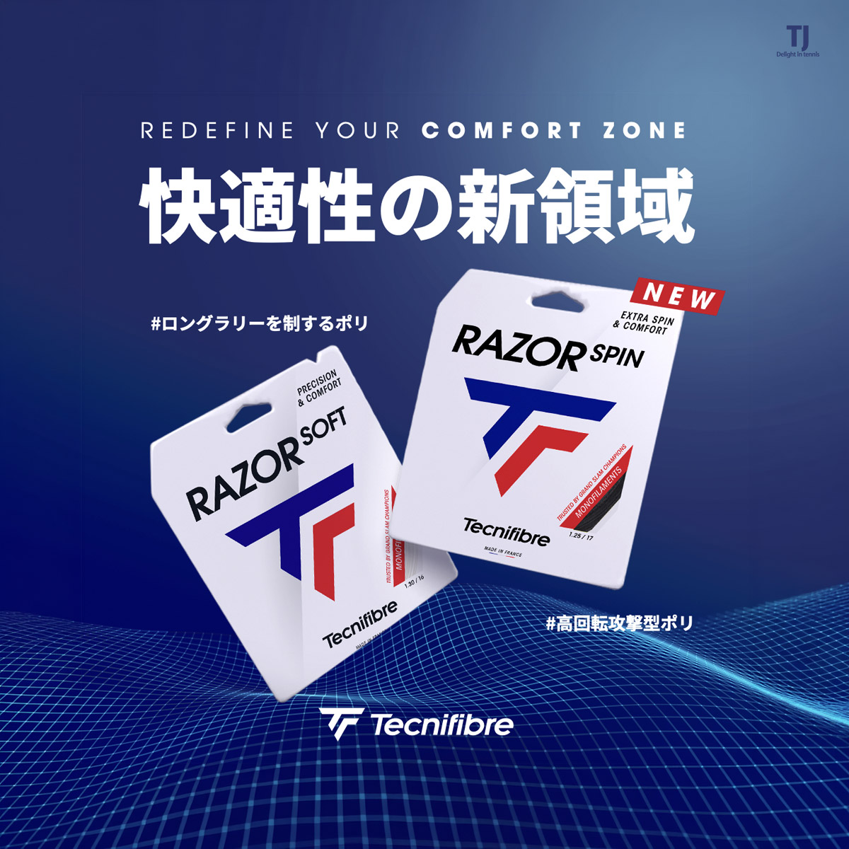 TennisJapan's tweet image. RAZORシリーズの「精度・コントロール性」
ポリウレタンを溶融配合し、衝撃を抑える「快適性」
四角い断面構造で回転量を増加させる「スピン性」

新ガット『RAZOR SPIN』登場！

tennis-japan.co.jp/shopbrand/0000…

#tj #テニスジャパン #tennis #テニス #tecnifibre #ガット #string #高回転攻撃型ポリ
