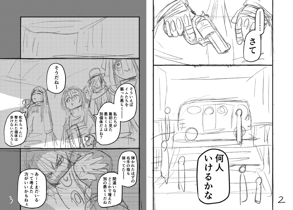 (2/4) 