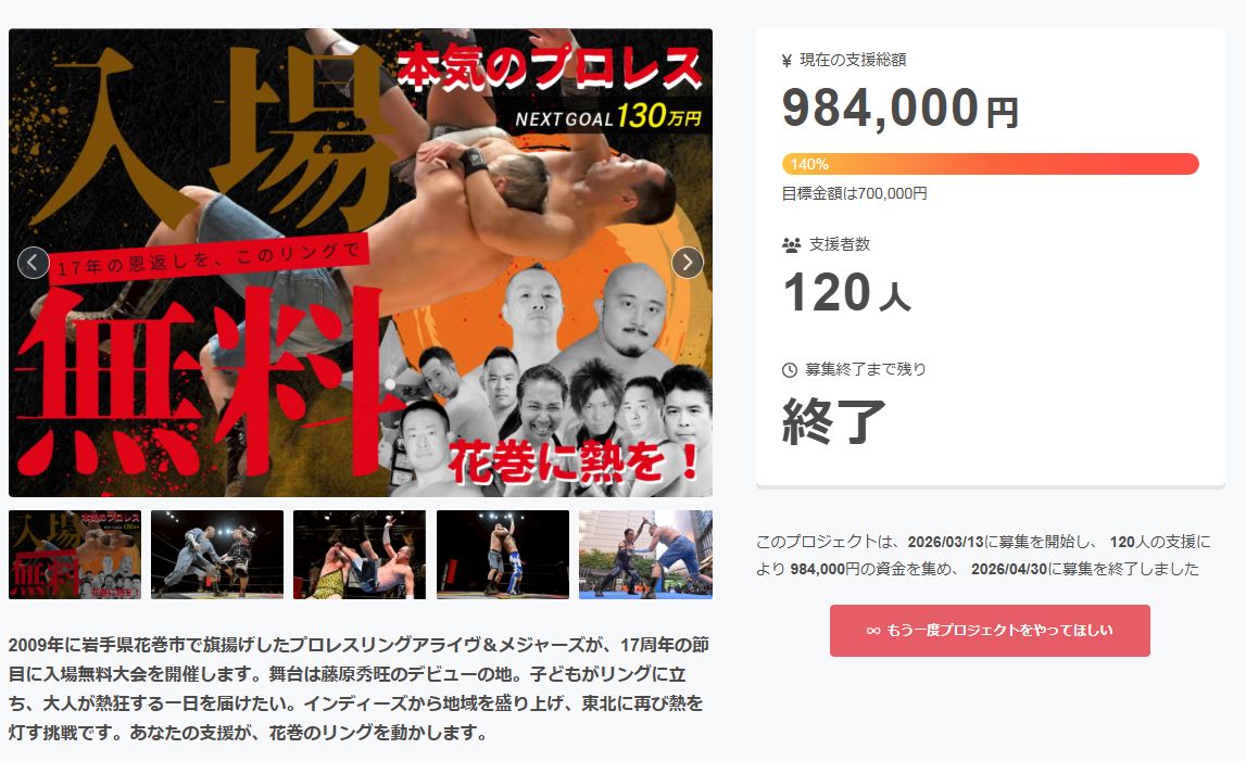 末吉利啓💥足利市議会議員＆プロレスラー tweet media