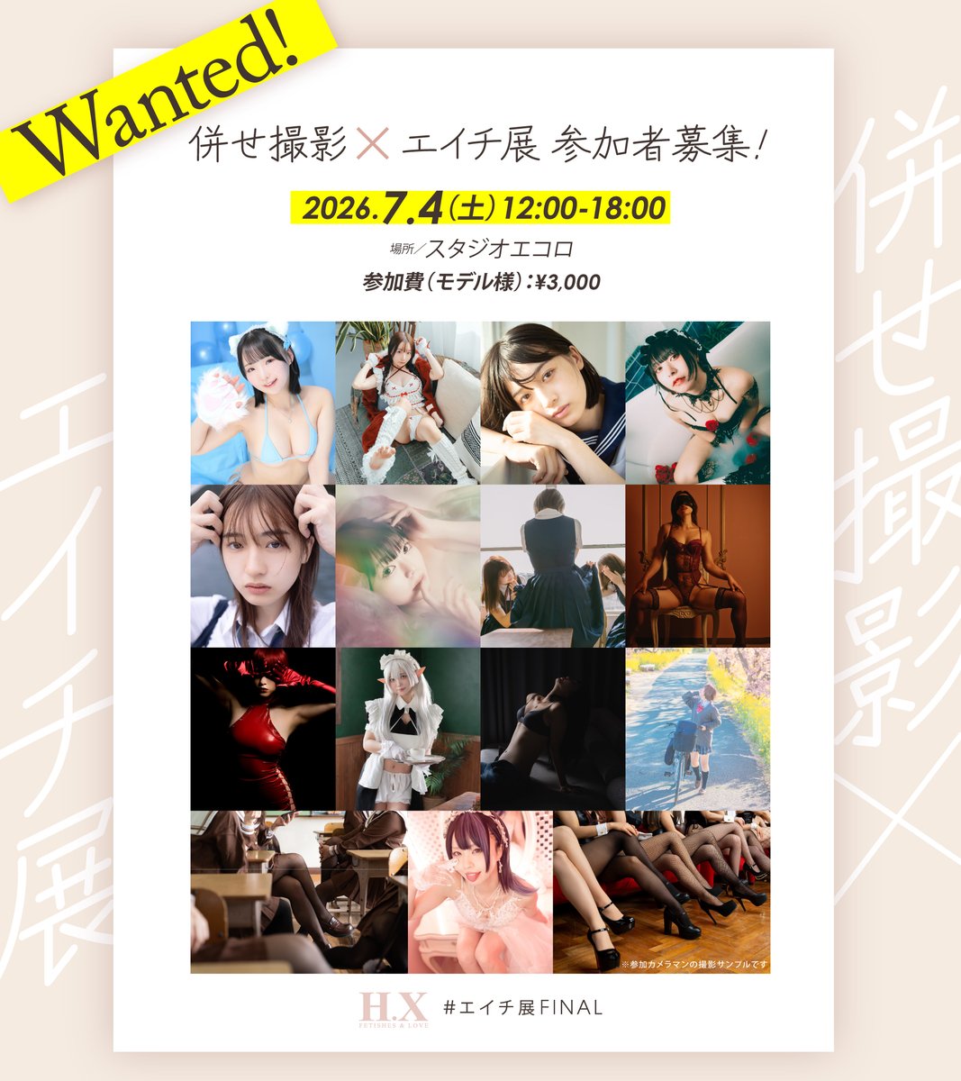 エイチ展FINAL / H.X tweet media
