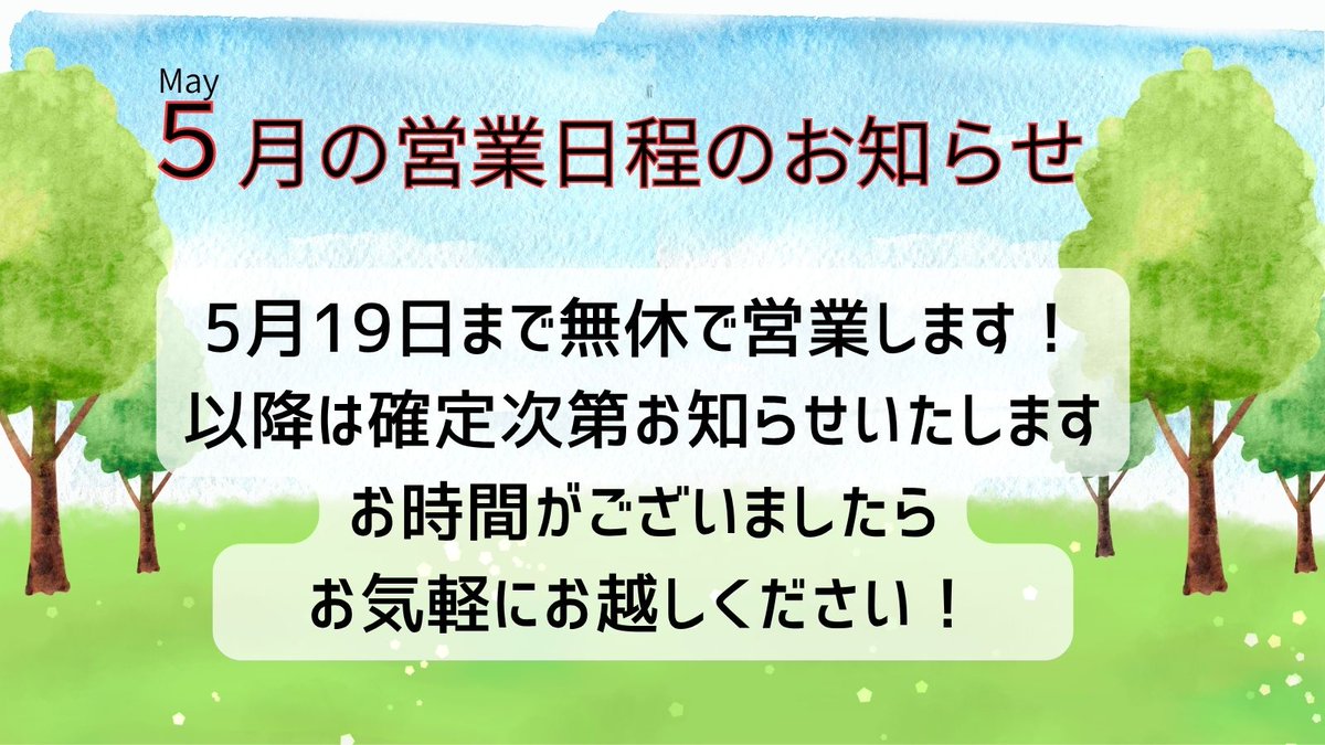 ボディーガード東京アキバ店 tweet media