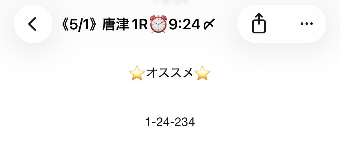 【ボートレース予想屋】Aya🩷オプチャ限定で無料予想配信 tweet media