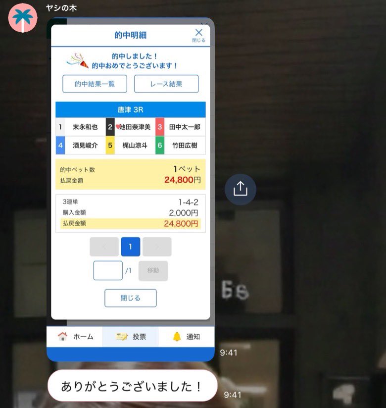 【ボートレース予想屋】Aya🩷オプチャ限定で無料予想配信 tweet media