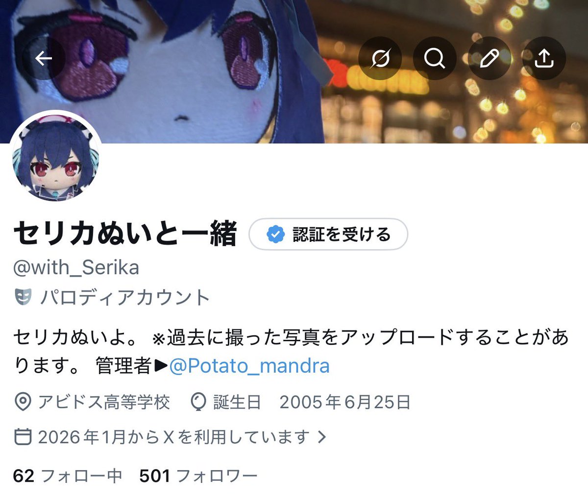 セリカぬいと一緒 tweet media