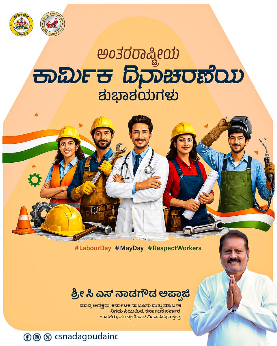 Appaji Nadagouda CS tweet media