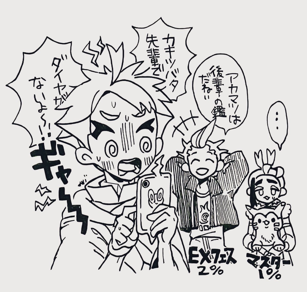 ガチャ 今の状況です 