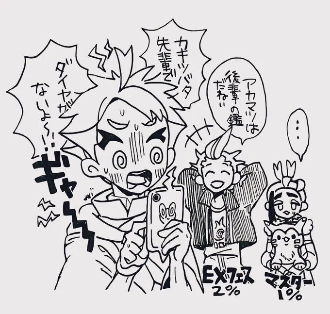 ガチャ 今の状況です 
