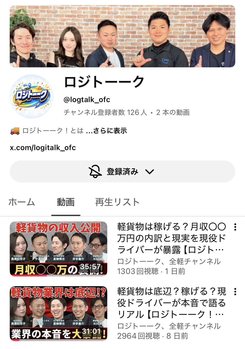 ロジトーーク！【公式】 tweet media