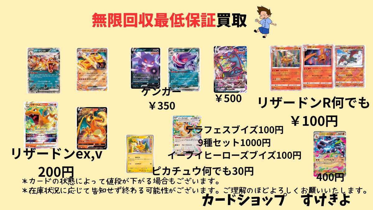 ポケモンカード高価買取実施中！SR・SAR・UR・AR・CHR・RR・旧裏