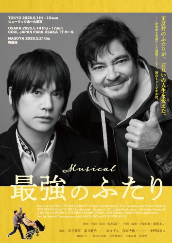 浦井健治オフィシャルFC (@UraiKenji_FC) / Posts / X