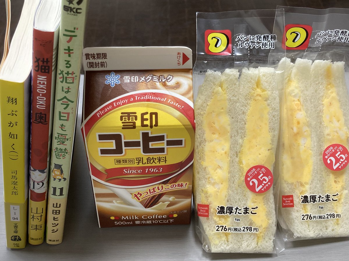 八幡太郎 tweet media