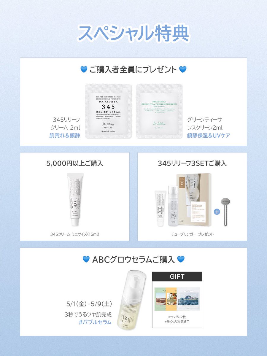 Dr.Althea(ドクターエルシア日本公式) tweet media