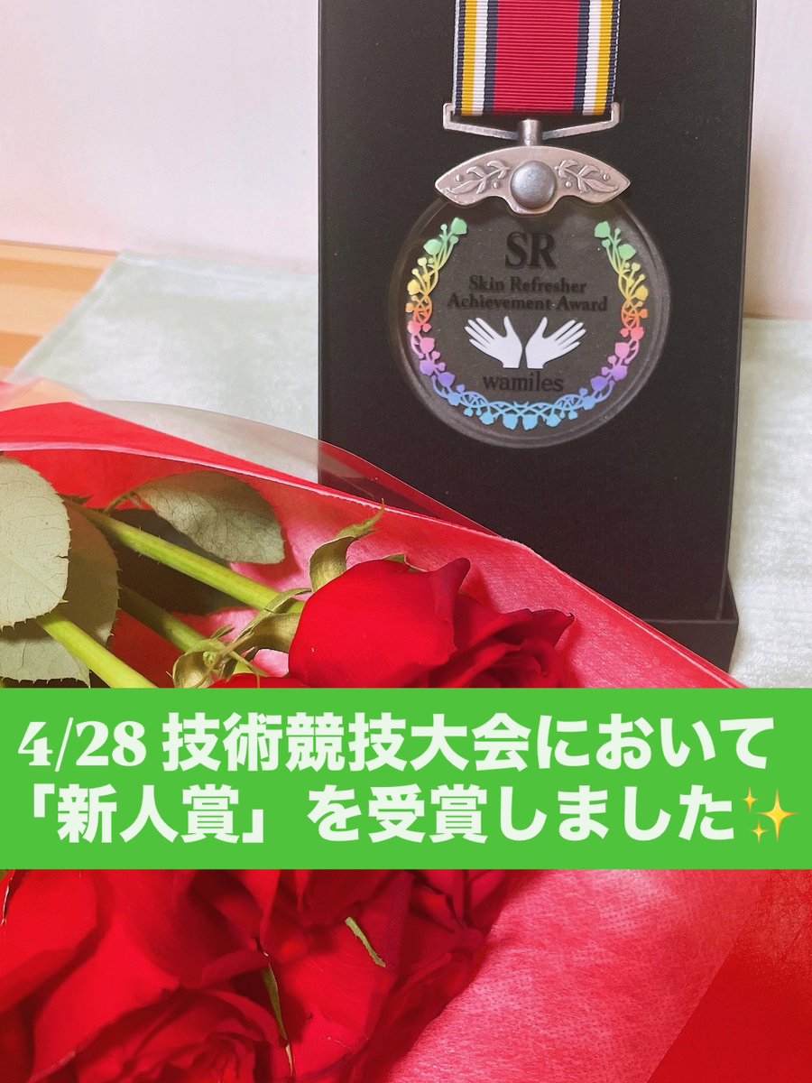 プライベートエステサロン Raloon tweet media