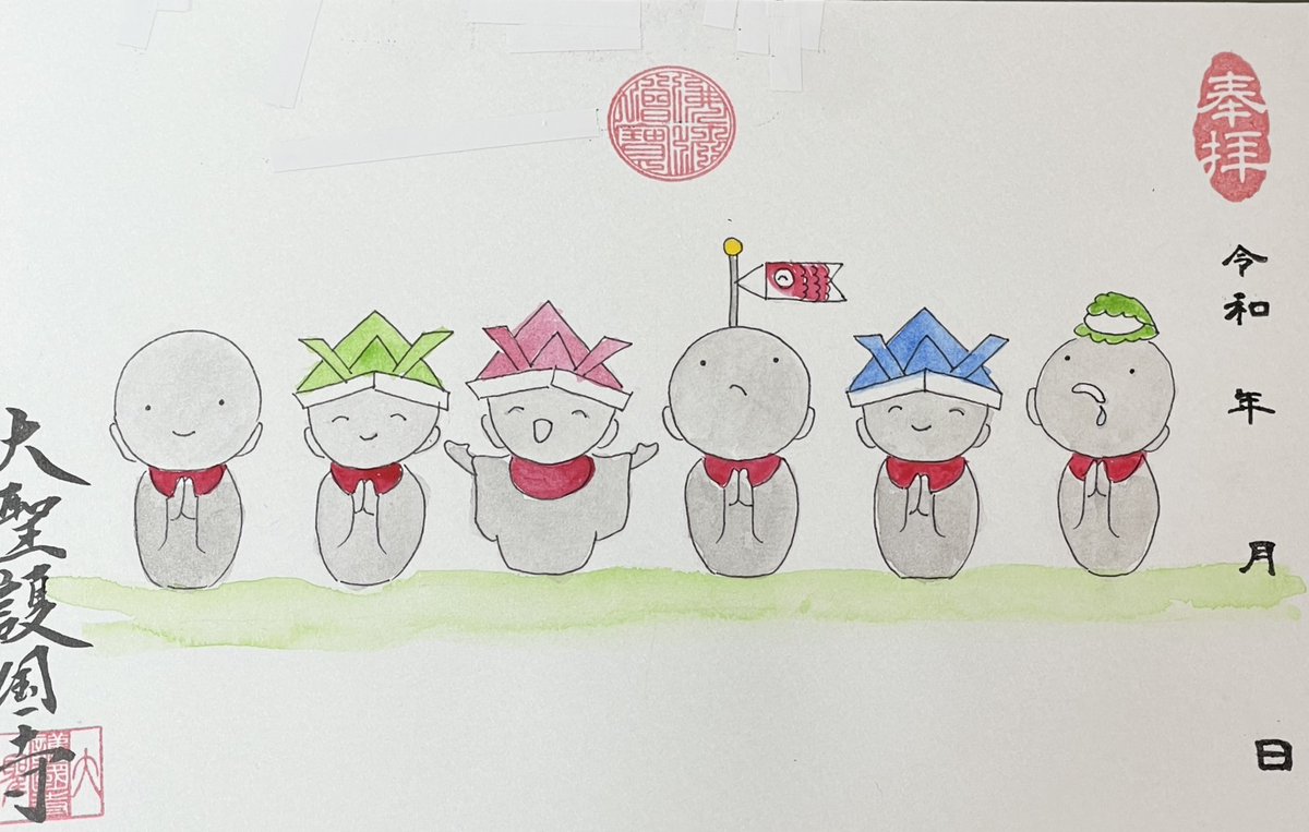 daisyou5592's tweet photo. 【5月限定御朱印のお知らせ】                         

書き置き、直書きともに対応です。  
御朱印のお受付日程は大聖護国寺HPからご確認ください。          
HP→https://t.co/BlJAfJk9qh

 #大聖護国寺 #群馬県 #御朱印巡り https://t.co/oKw0FL1ucN