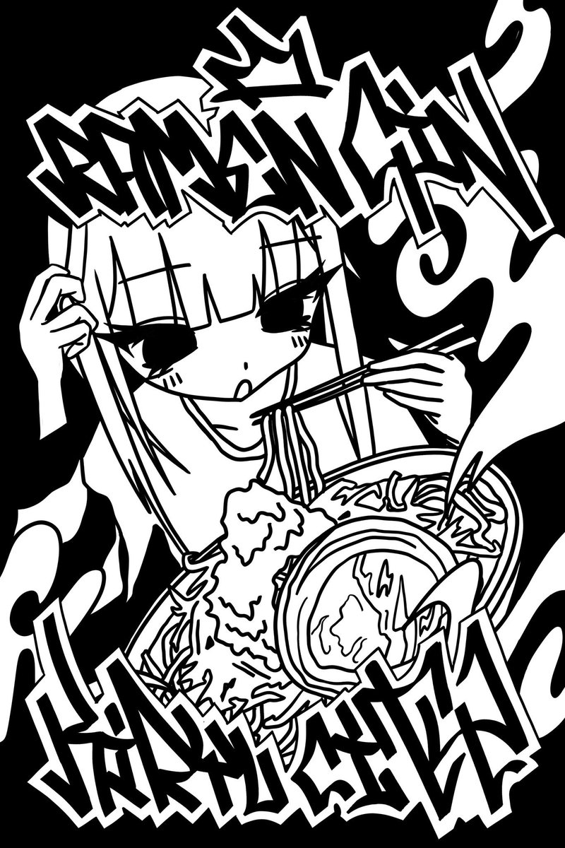 豚骨ラーメン吟 tweet media