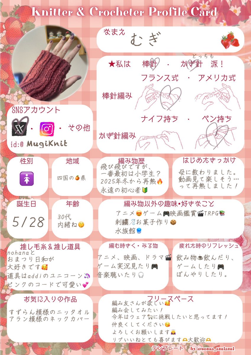むぎ🧶 tweet media