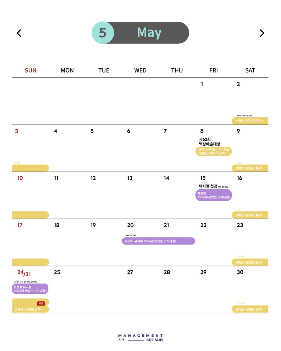 매니지먼트 시선 tweet media