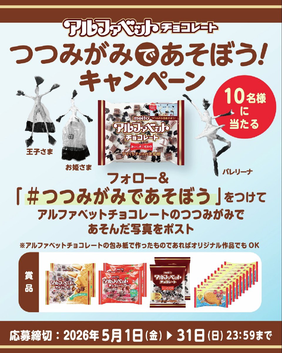 株式会社meito【公式】 tweet media