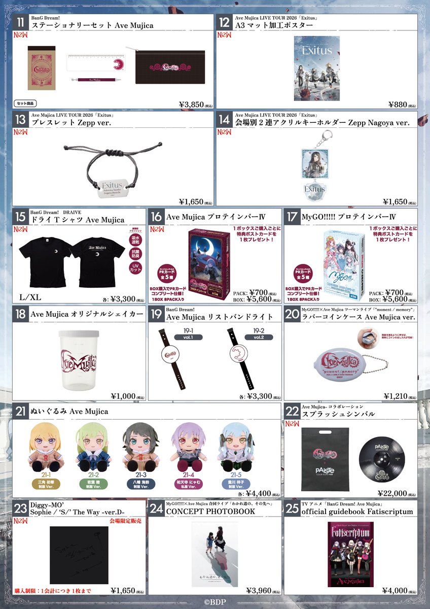 BanG Dream! グッズセット 38点セット Exitus_愛知 物販情報📝 ＼ グッズ販売情報は @Bushi_goods をチェック
