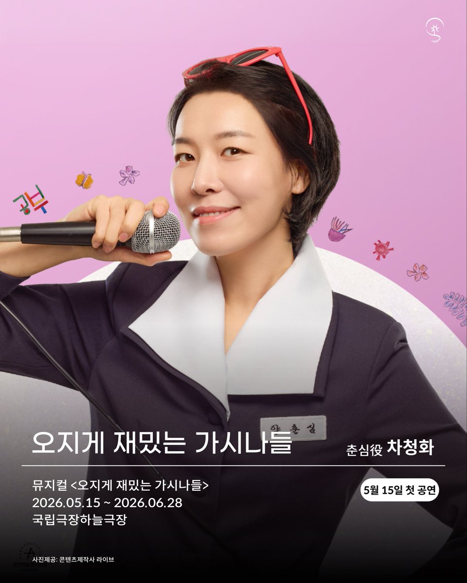 매니지먼트 시선 tweet media