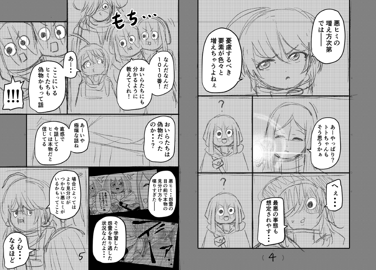 (2/4) 
