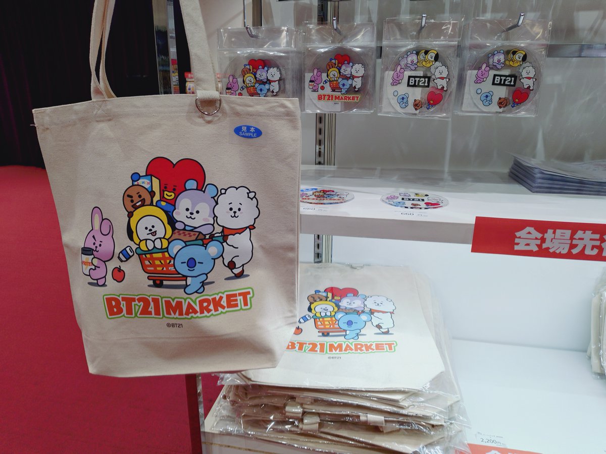 ／
期間限定SHOP BT21 market
4/29（水・祝）→5/6（水・振休）
＠ あべのハルカス近鉄本店
ウイング館8階「近鉄アート館」
＼

BT21 marketの会場の様子を少しお届けいたします🎁
かわいいBT21 mininiたちも会場にてお待ちしております

5/6まで開催中！GWにぜひお立ち寄りください✨