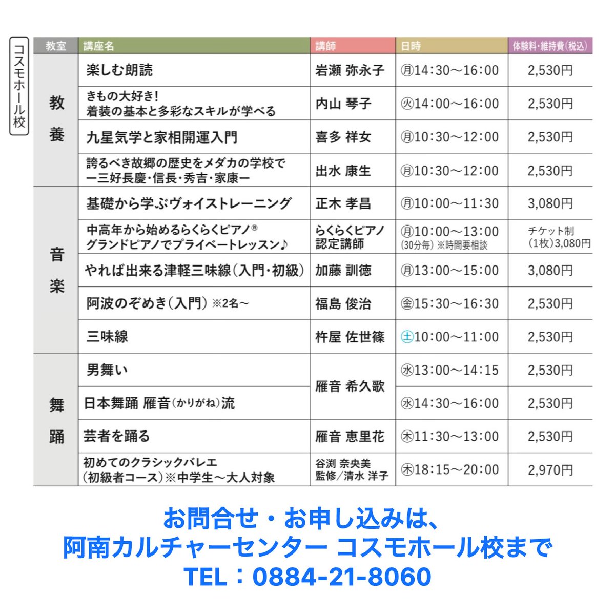 ananculture's tweet photo. 📢学び応援キャンペーン 受講生募集中📢
🏆キャンペーン期間は、
《2026年5月1日〜2026年6月30日》の2ヶ月となって��ります。
🌷キャンペーン期間中に、体験講座にご参加いただき、ご入会された方は、
入会金《通常入会金／3,300円》が無料となります。
（※2026年7月末までに入会された方が対象です） https://t.co/ePHM6Y4jDh