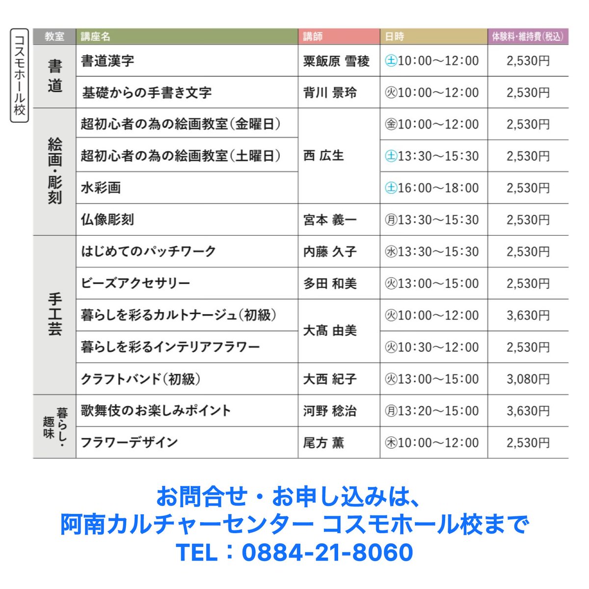 ananculture's tweet photo. 📢学び応援キャンペーン 受講生募集中📢
🏆キャンペーン期間は、
《2026年5月1日〜2026年6月30日》の2ヶ月となって��ります。
🌷キャンペーン期間中に、体験講座にご参加いただき、ご入会された方は、
入会金《通常入会金／3,300円》が無料となります。
（※2026年7月末までに入会された方が対象です） https://t.co/ePHM6Y4jDh