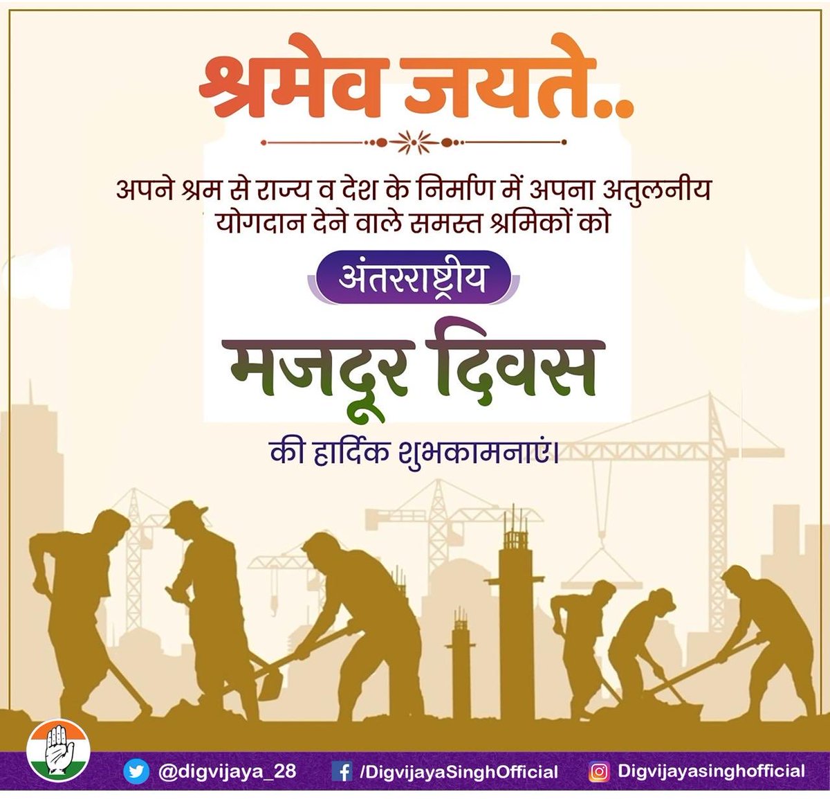 Digvijaya Singh tweet media