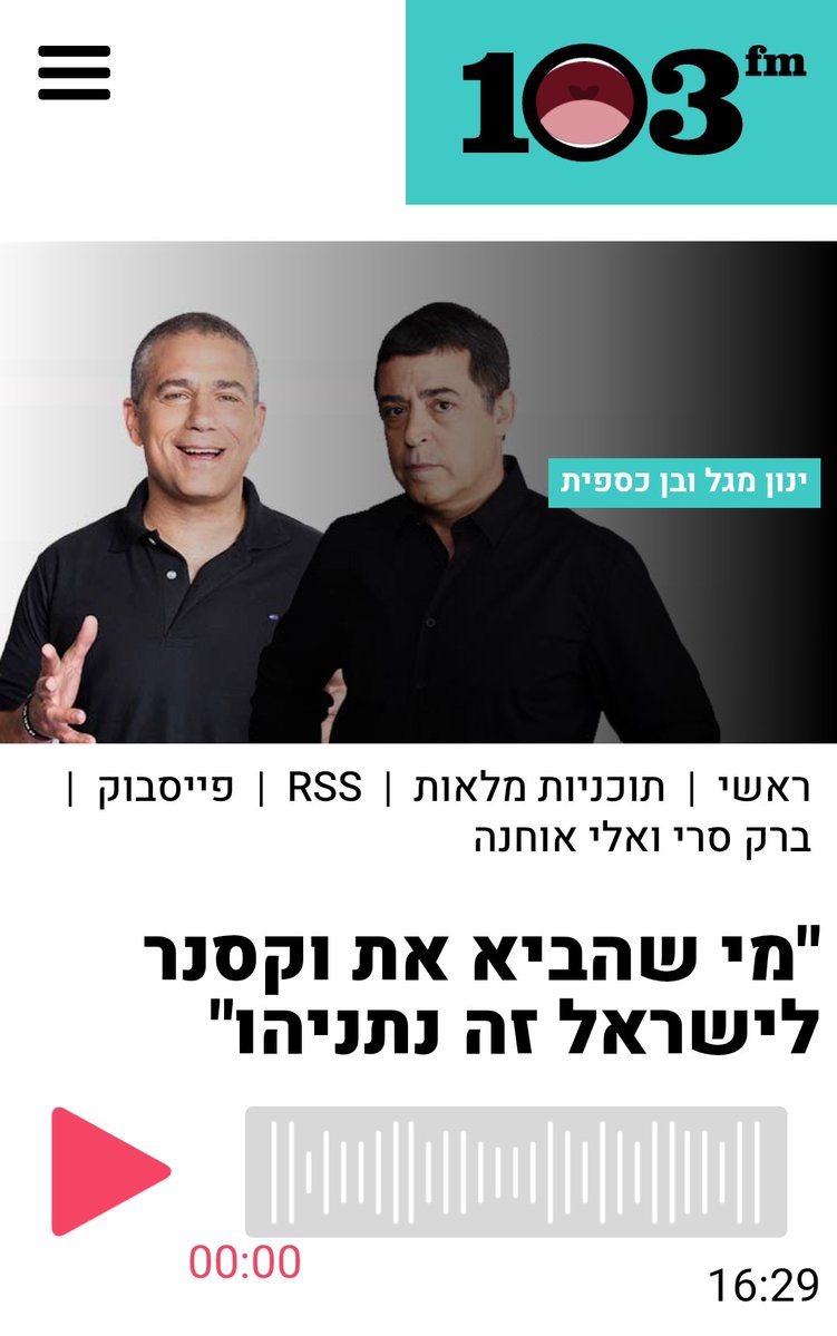 ORBIT ISRAEL tweet media