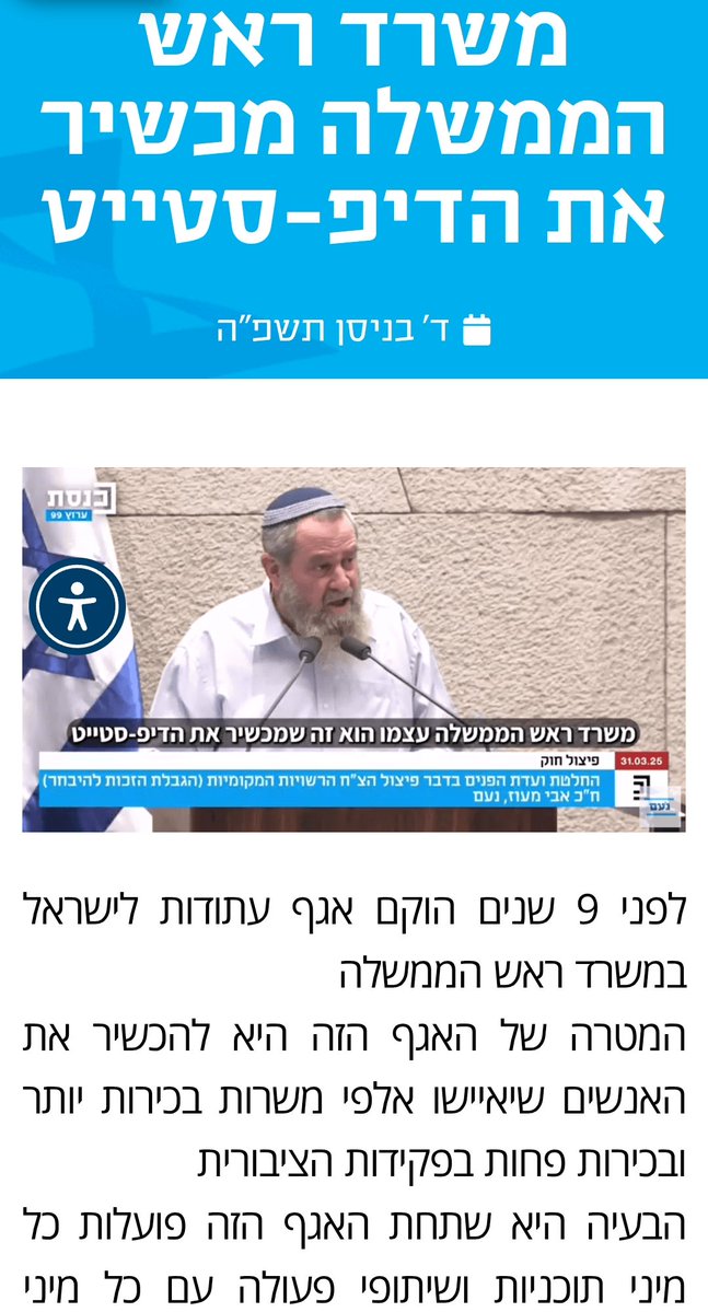 ORBIT ISRAEL tweet media
