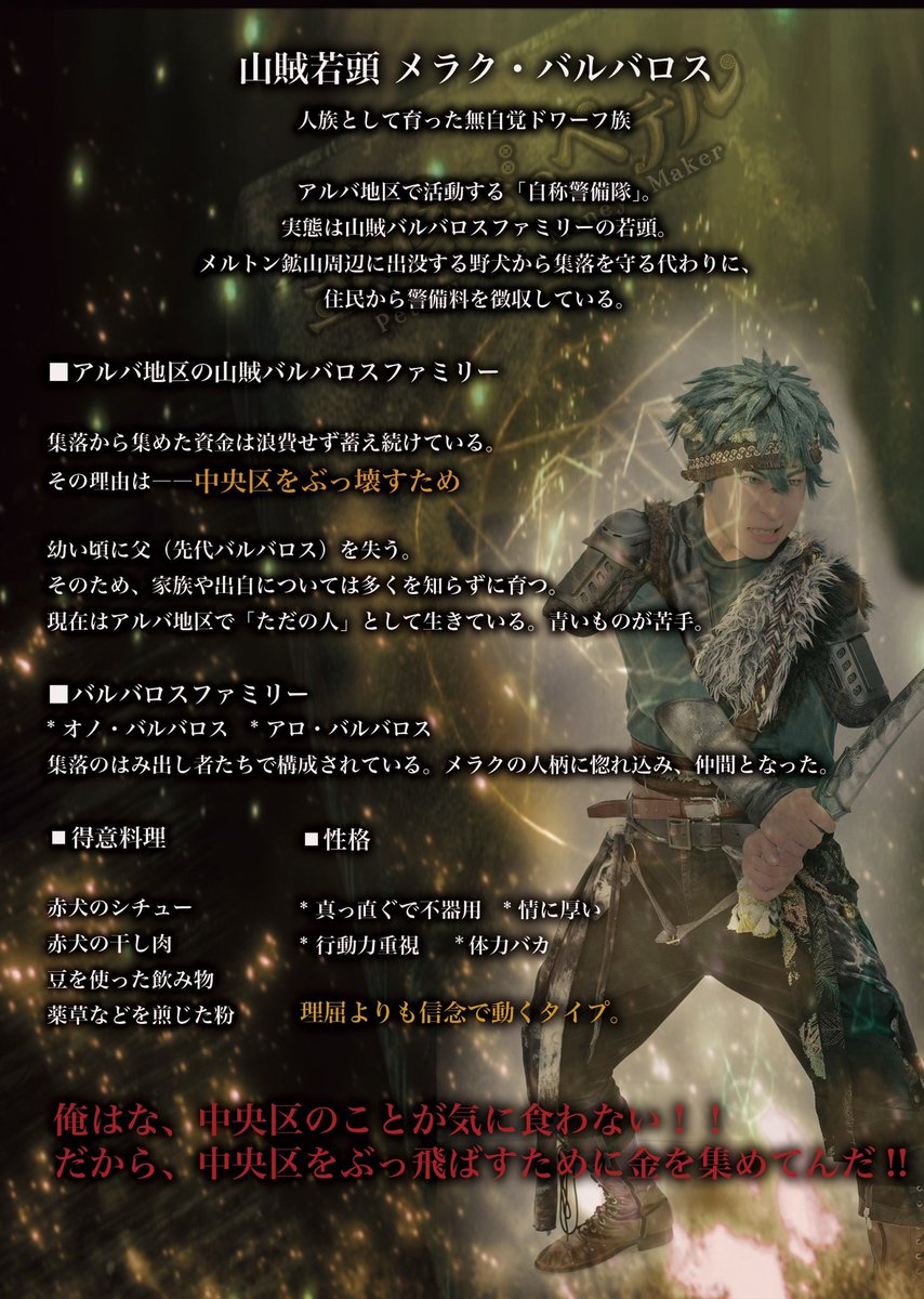 ✨📖金稼ぎのペテルのキャラクター📖✨

ー最終話に向けて怒涛の情報公開ー

｡.ꕤ………………………………………..ꕤ.｡

 #ペテペディア に
遂にキャラクターの詳細が！！！！

｡.ꕤ………………………………………..ꕤ.｡

 まずは

🔥金稼ぎのダビー
🥽アスピ・ハンスリー
🌳メラク・バルバロス